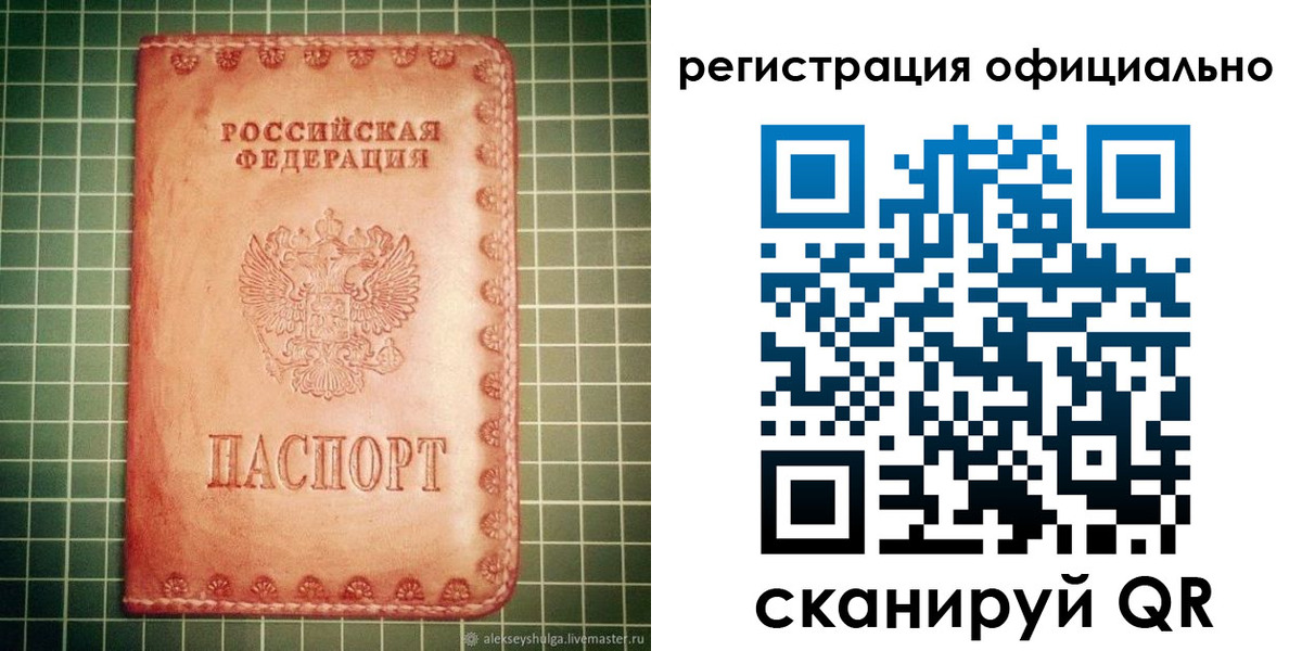 миграционный учет в Орске