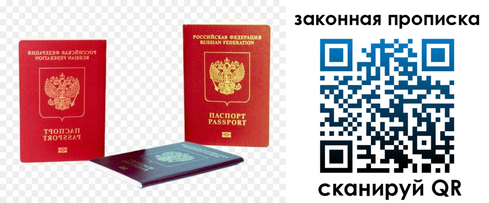 найти адрес прописки в Орске