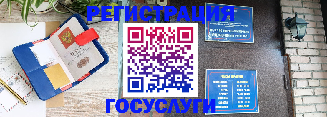 прописка для военкомата в Орске